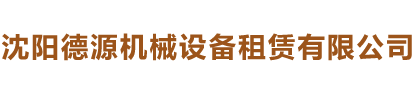 秦皇島市秦軍建材有限公司